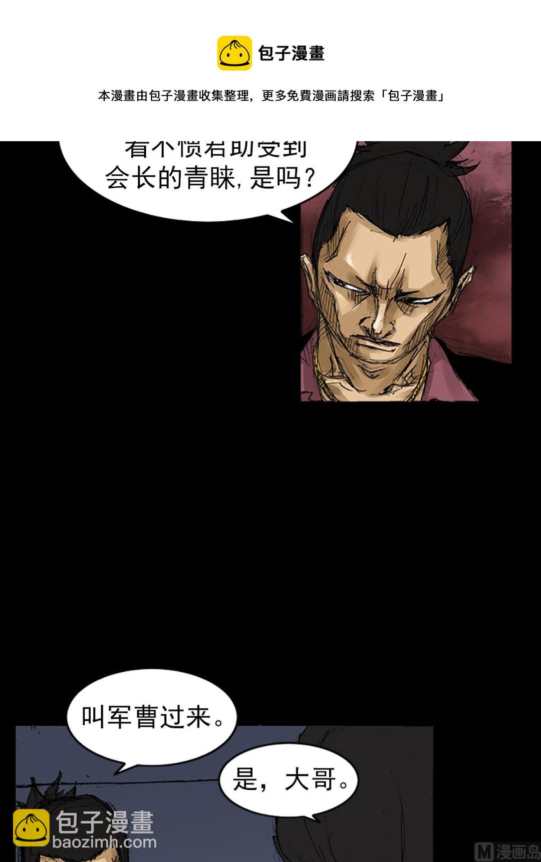 胜券在握歌曲漫画,_第58话上1图