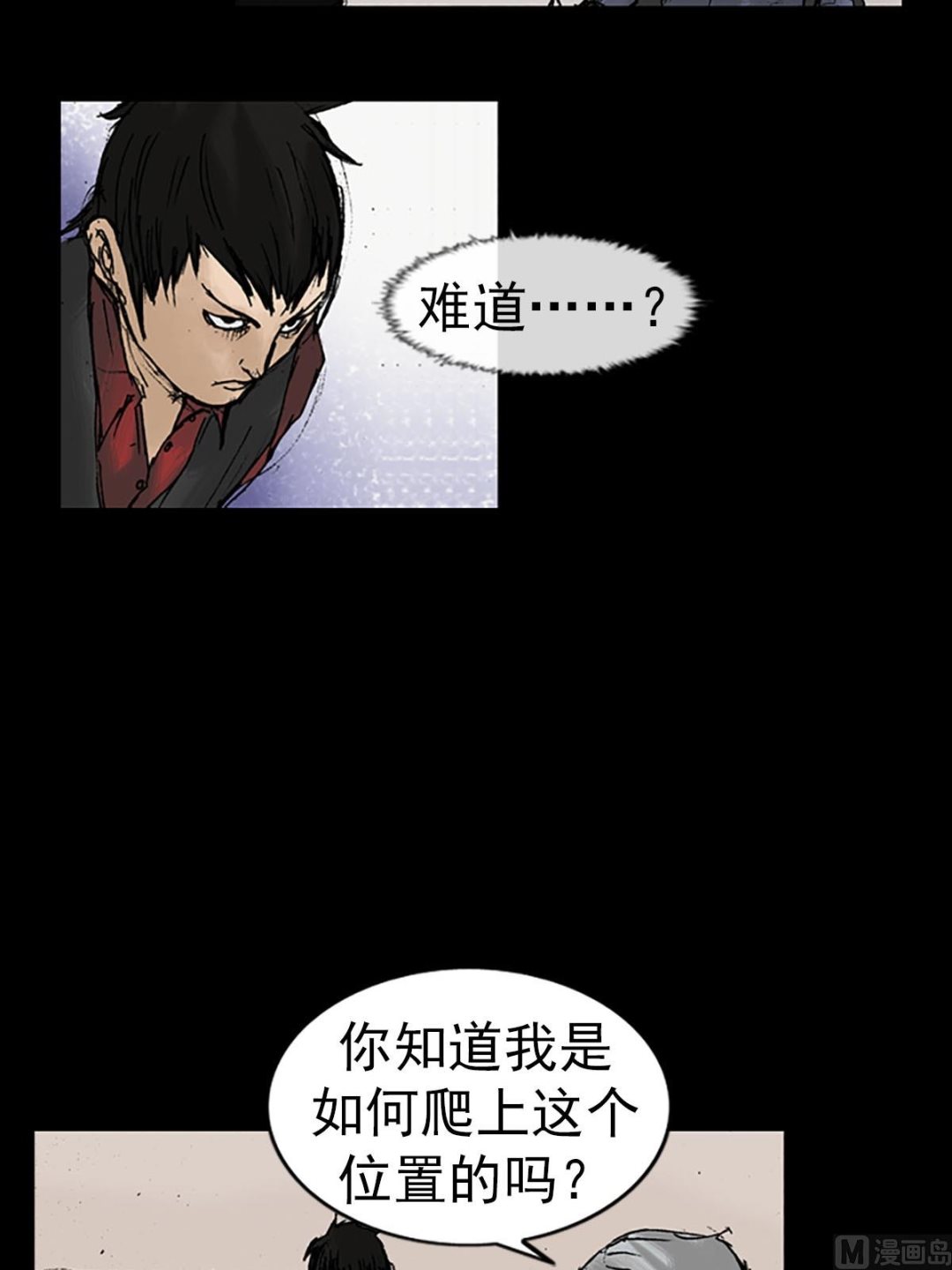 胜券在握歌曲漫画,第12话下1图