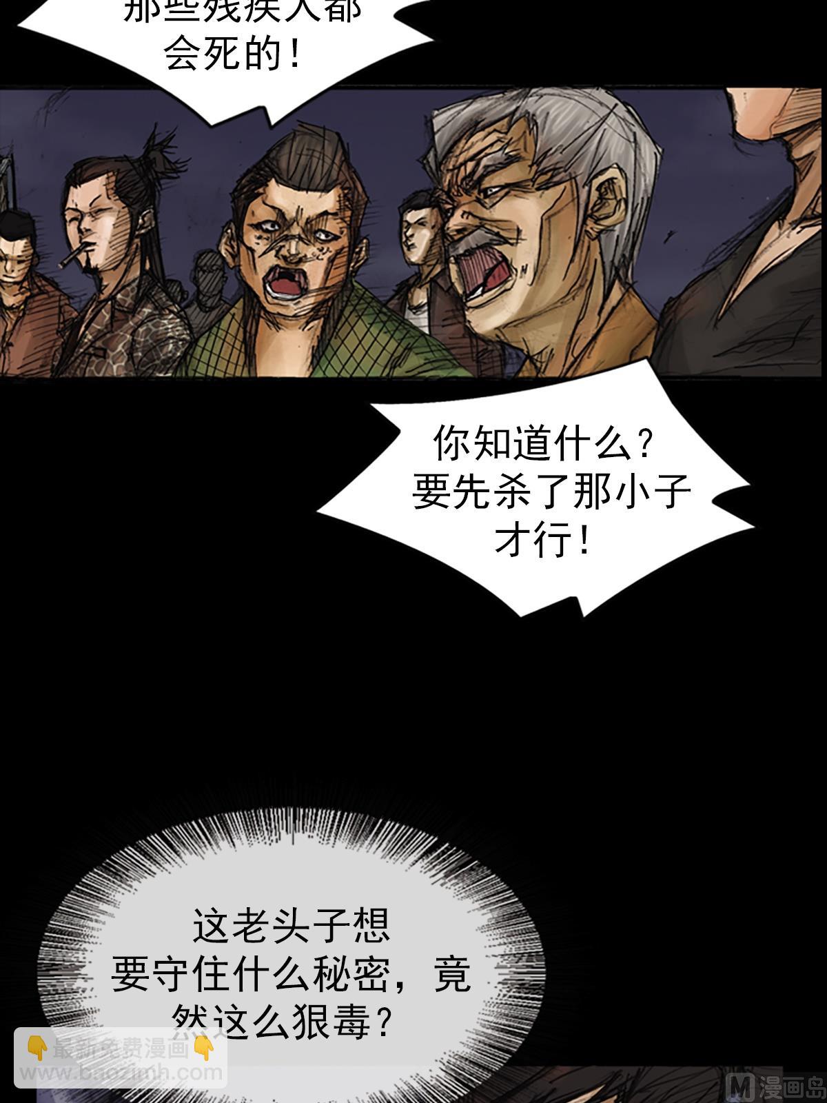 胜券在握歌曲漫画,第75话下2图
