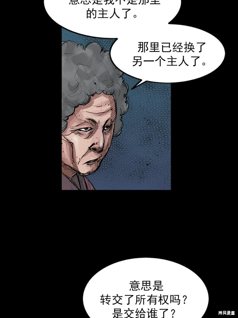 胜券在握歌曲漫画,第156话上1图