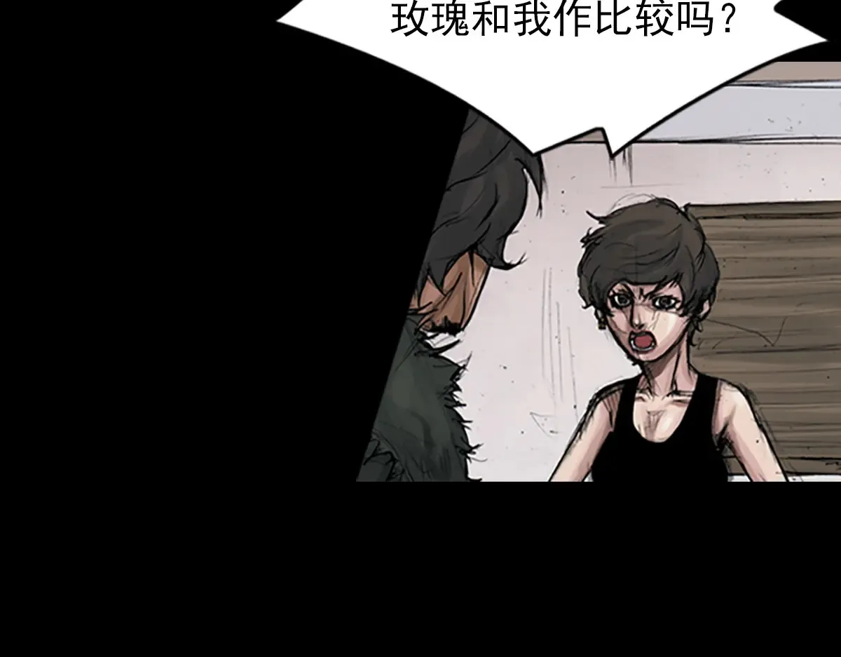 胜券在握歌曲漫画,第173话 下1图