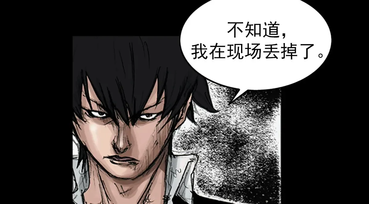 胜券在握歌曲漫画,第166话下2图