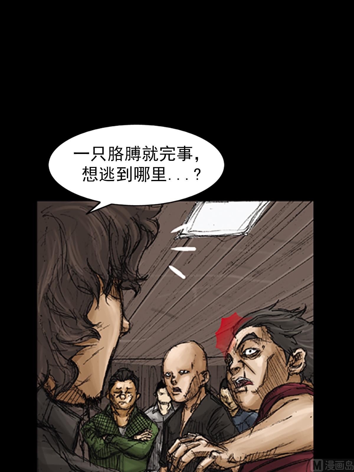 胜券在握八上数学答案人教版漫画,第72话上2图