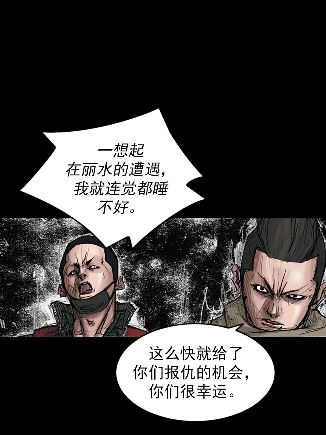 胜券在握歌曲漫画,第171话 下1图