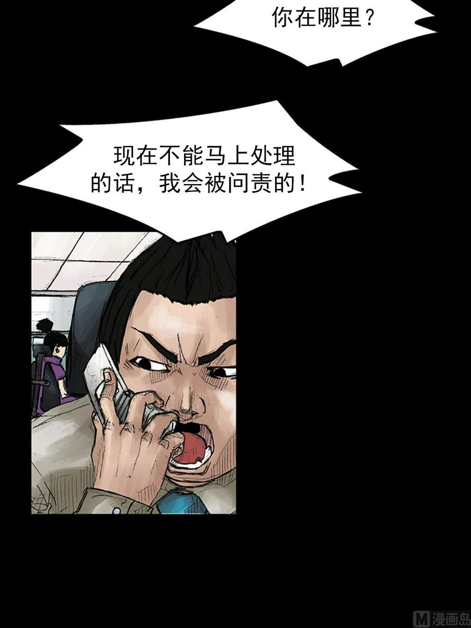 胜券在握歌曲漫画,第40话下1图