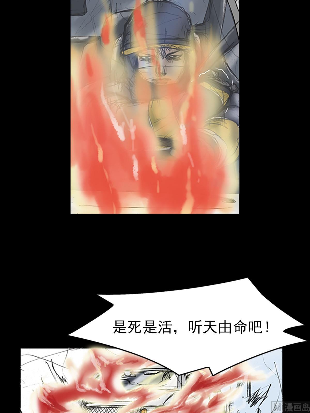 胜券在握歌曲漫画,第18话上2图