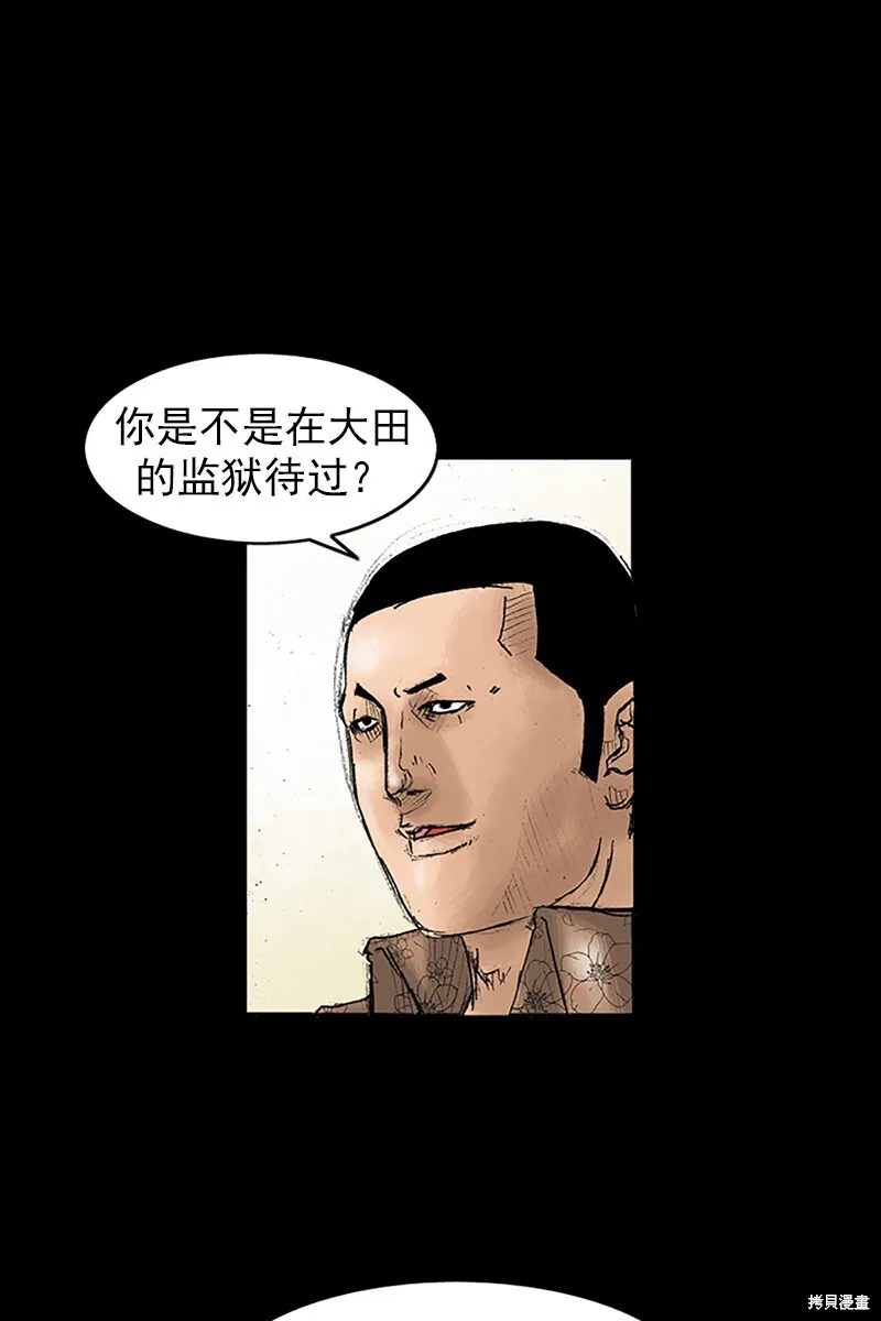 胜券在握歌曲漫画,第30话1图