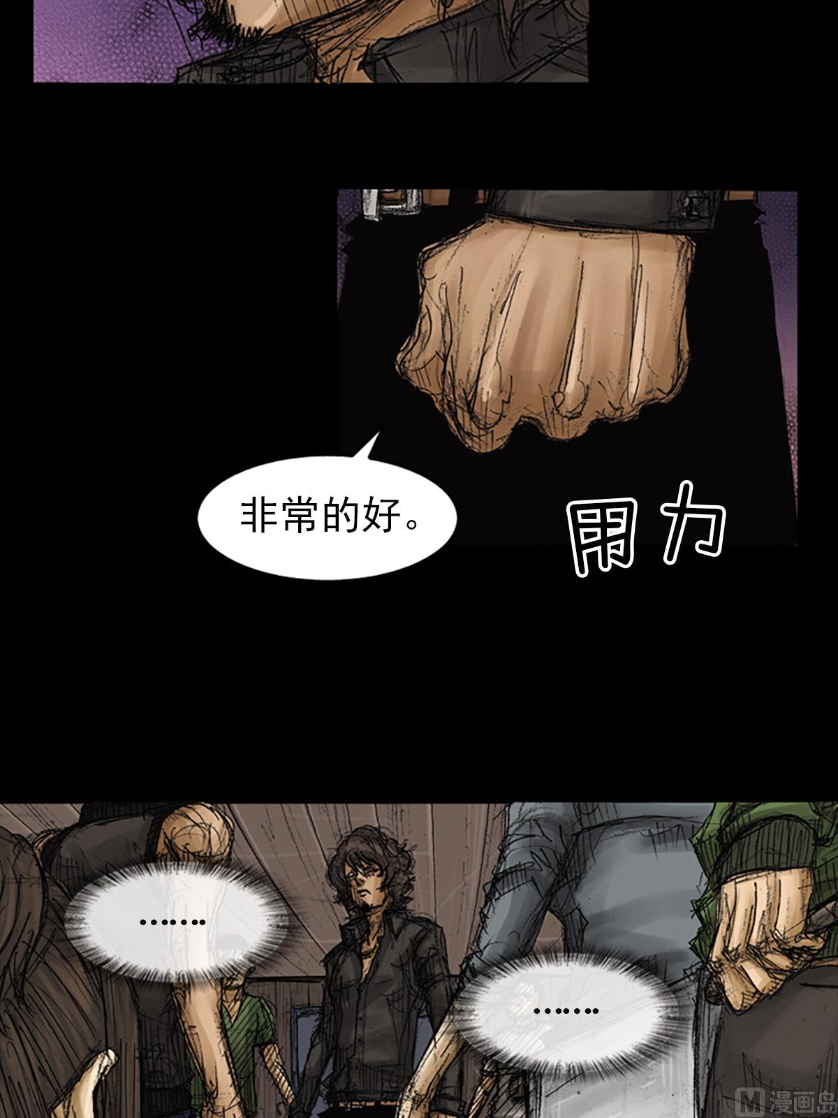 胜券在握歌曲漫画,第72话下2图