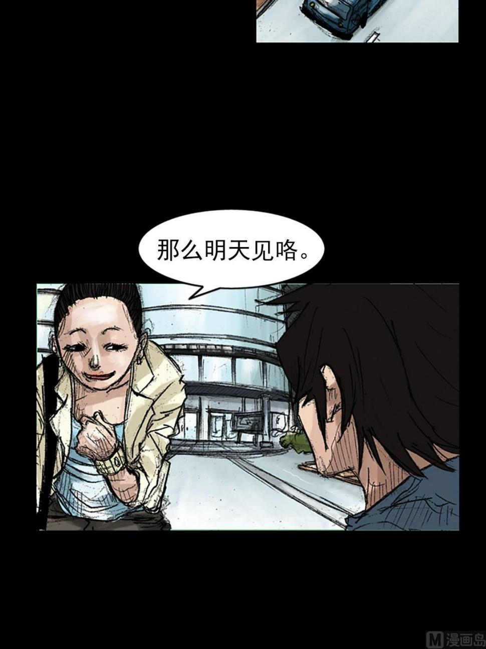 胜券在握歌曲漫画,第45话上2图
