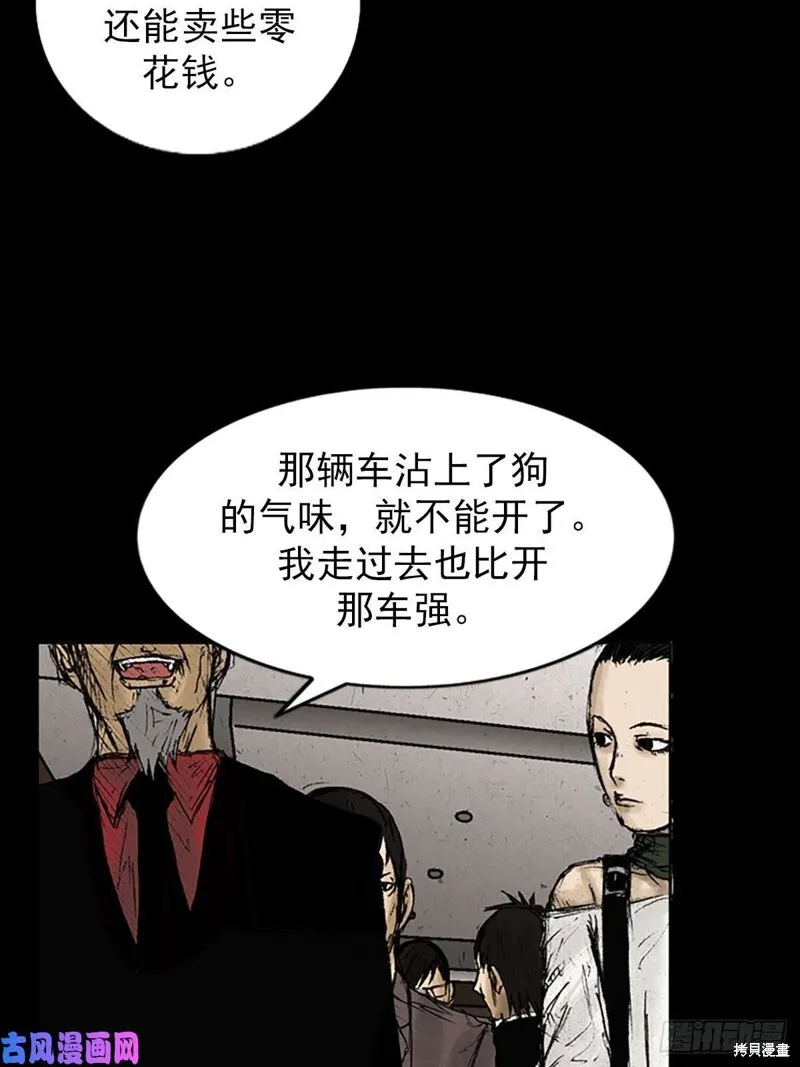 胜券在握八上数学答案人教版漫画,第7话下1图