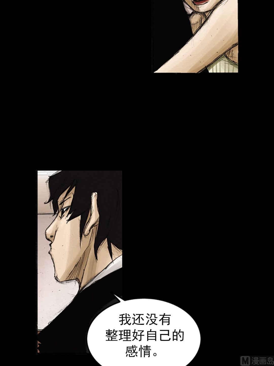 胜券在握歌曲漫画,第84话上1图
