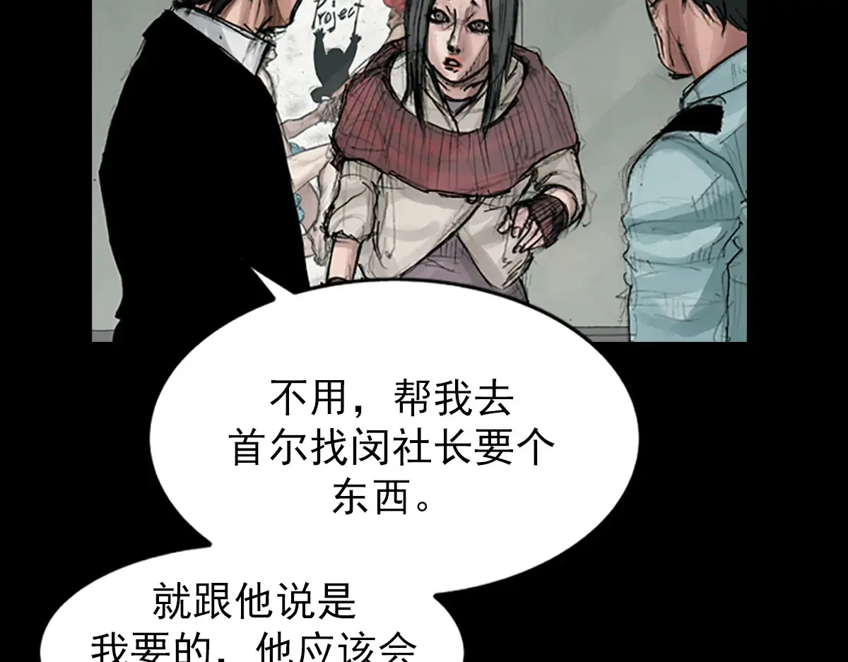 胜券在握歌曲漫画,第169话 下1图