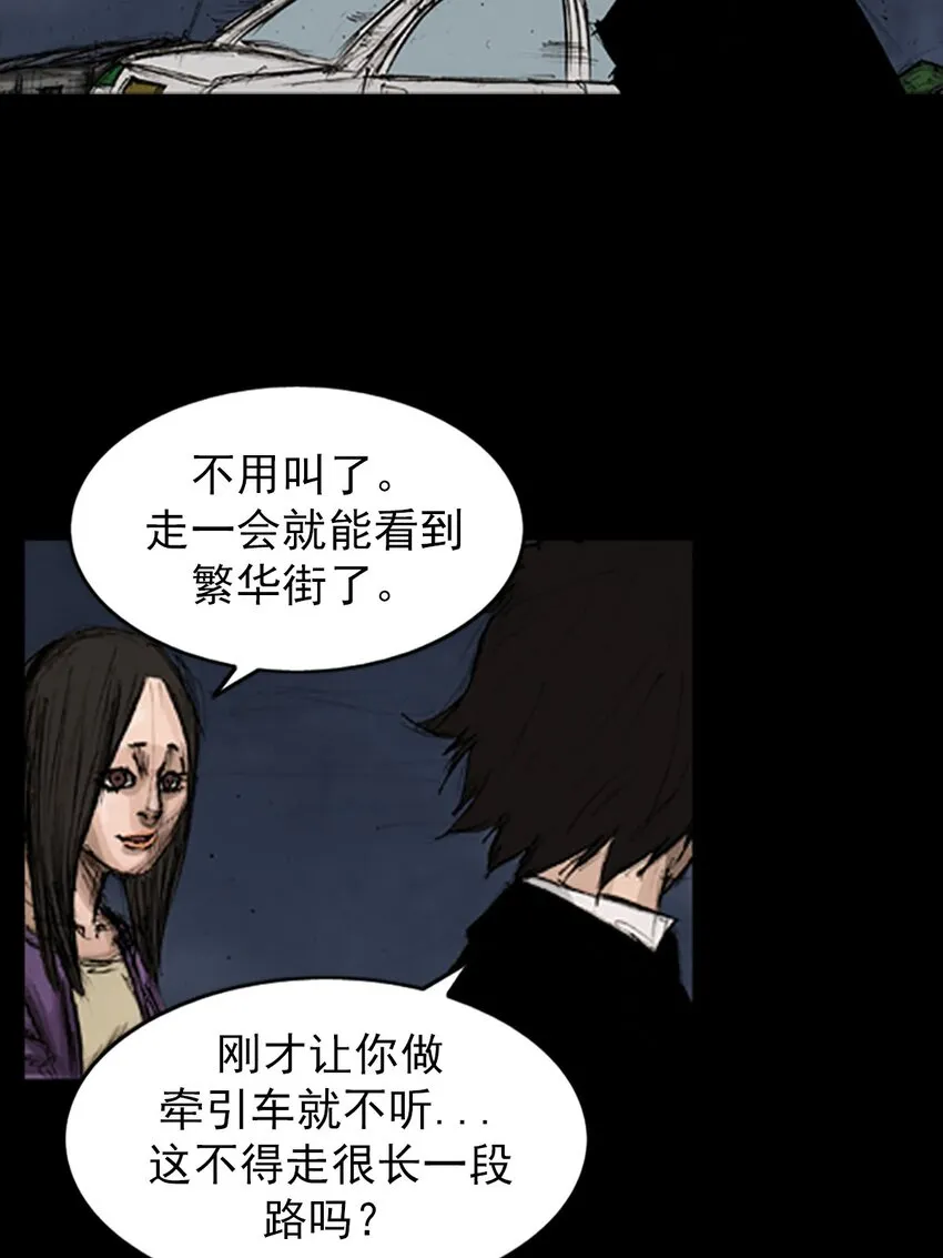 胜券在握歌曲漫画,第129话上2图