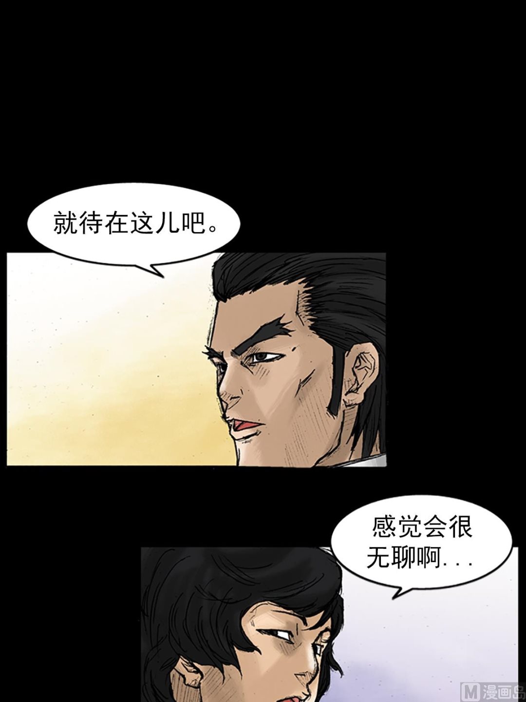 胜券在握歌曲漫画,第29话上1图