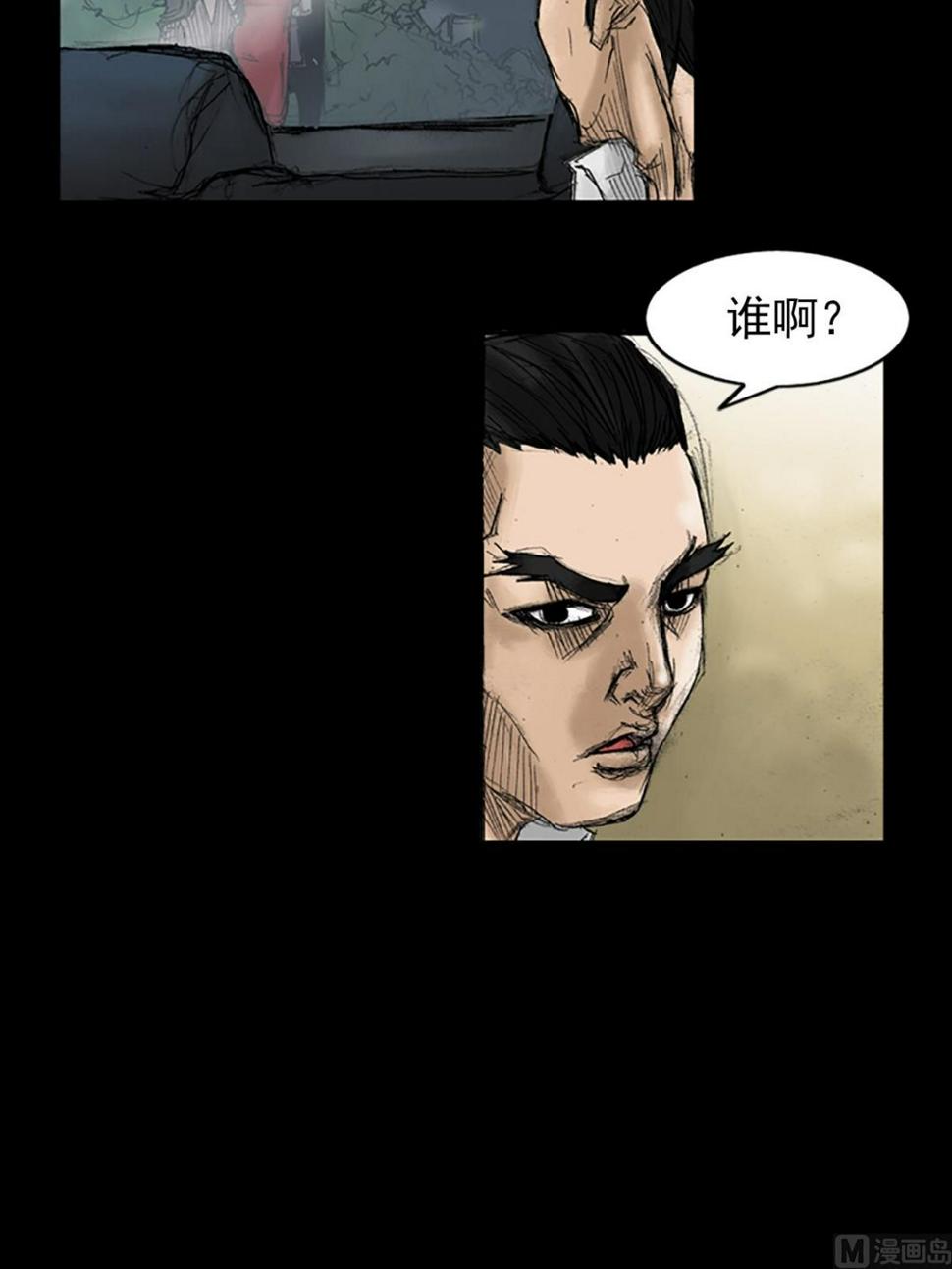 胜券在握歌曲漫画,第34话上2图