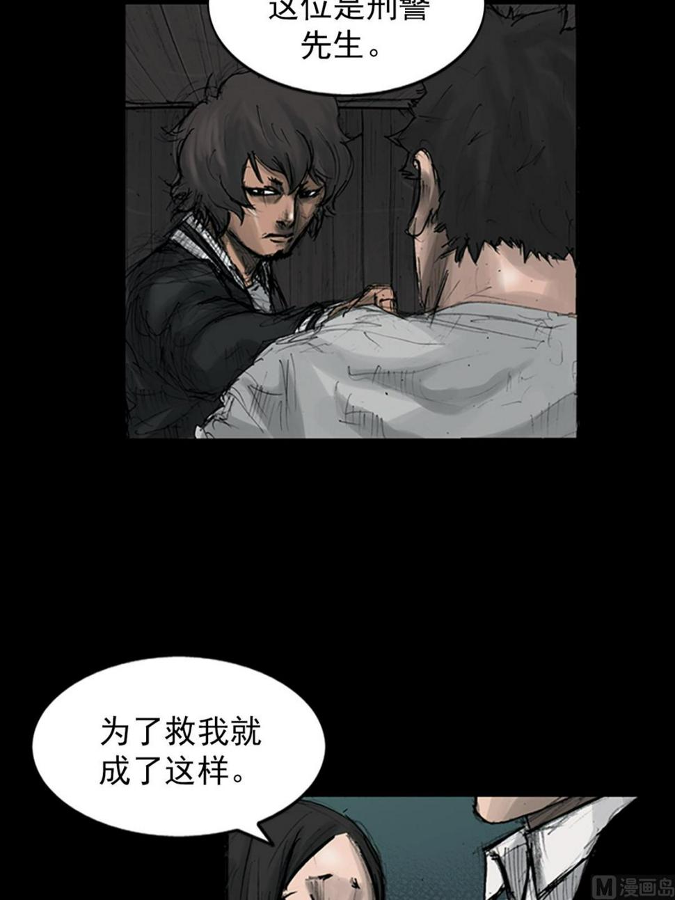 胜券在握歌曲漫画,第110话上1图