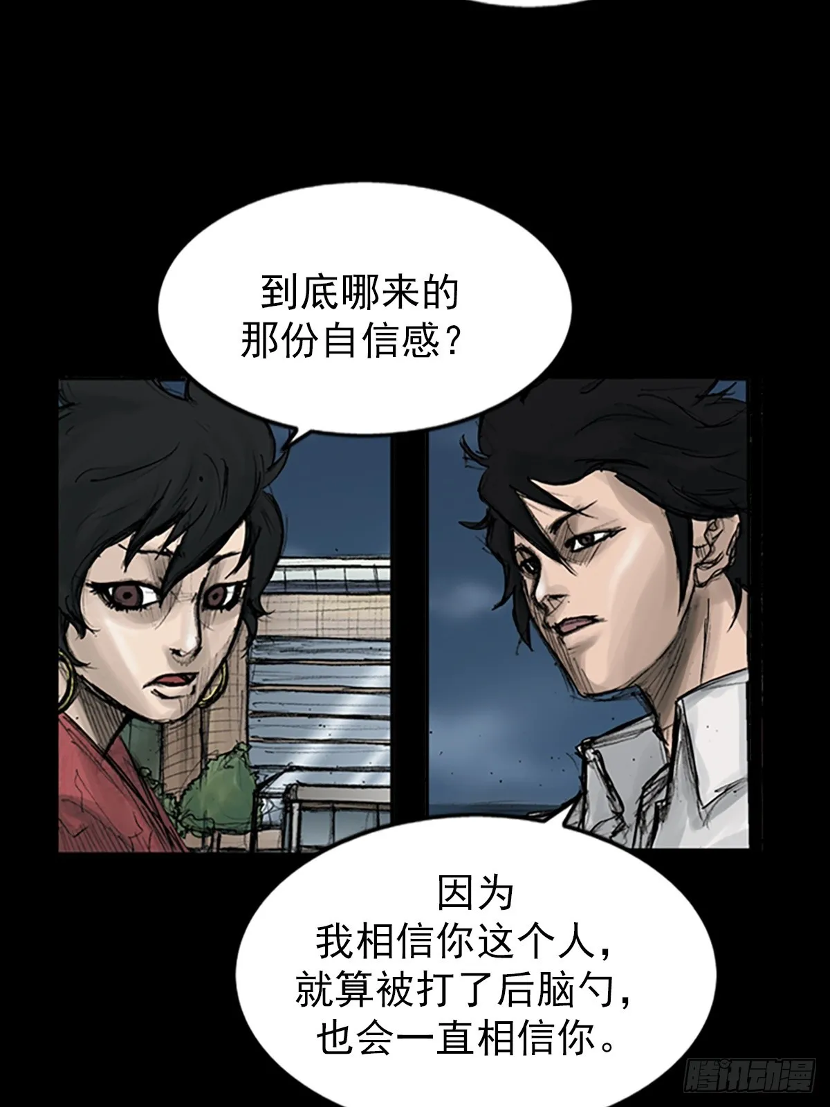 胜券在握歌曲漫画,第117话下2图