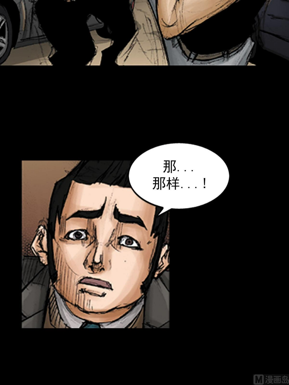 胜券在握歌曲漫画,第95话下1图