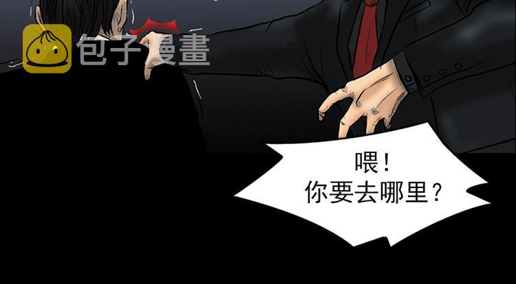 胜券在握歌曲漫画,第4话上2图