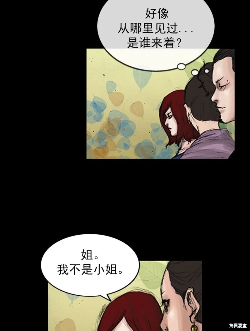 胜券在握歌曲漫画,第139话下2图