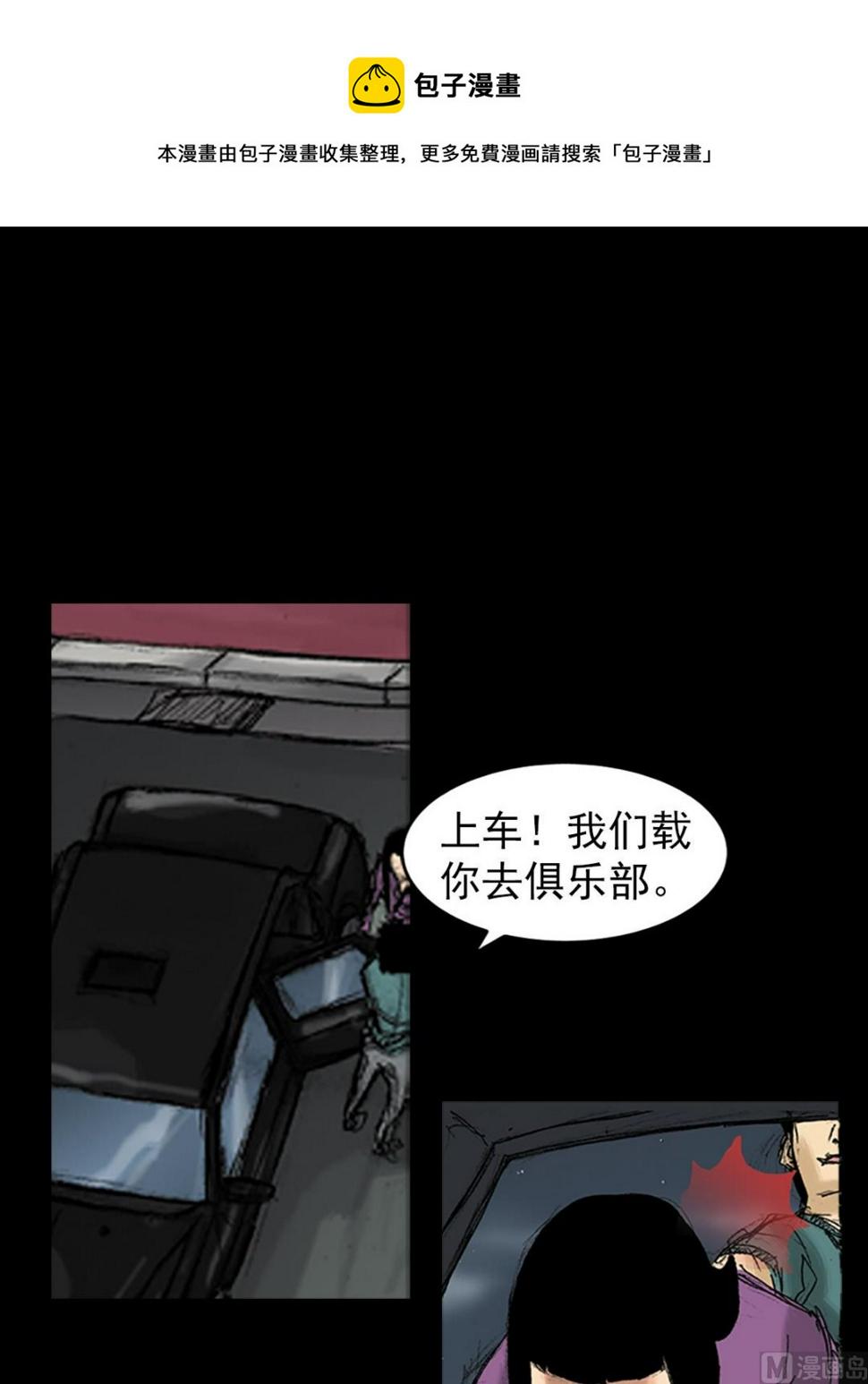 胜券在握歌曲漫画,第35话上1图