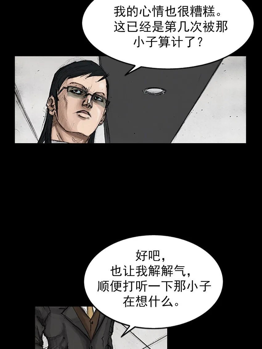 胜券在握歌曲漫画,第134话下1图