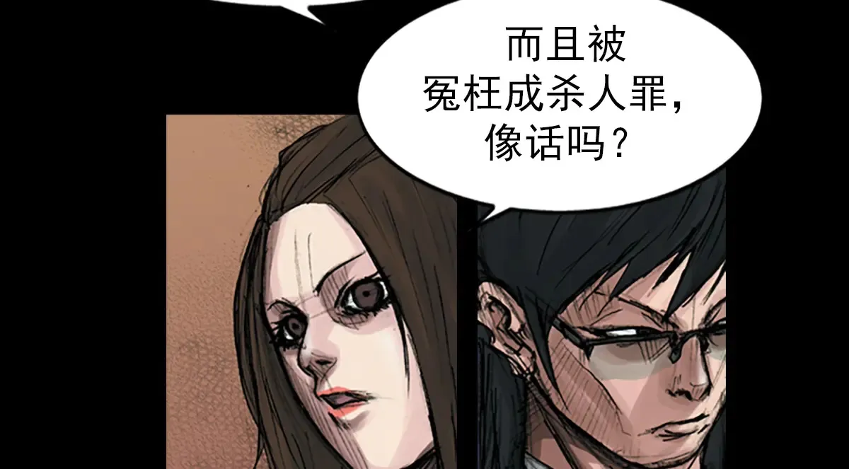 胜券在握歌曲漫画,第170话 下2图