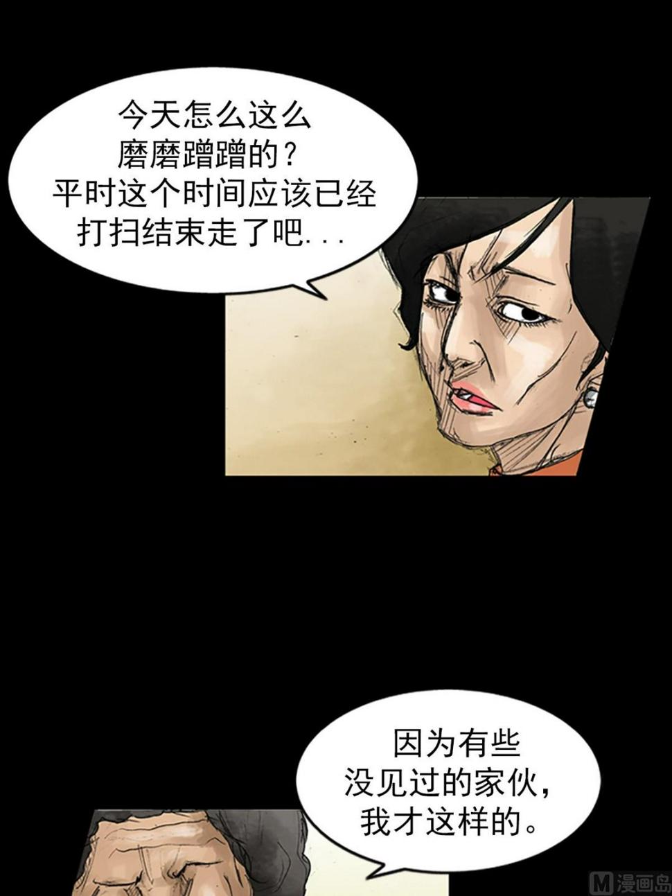 胜券在握歌曲漫画,第44话上1图