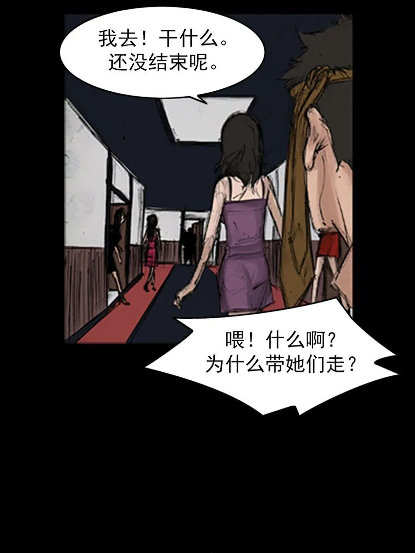 胜券在握歌曲漫画,第138话下2图