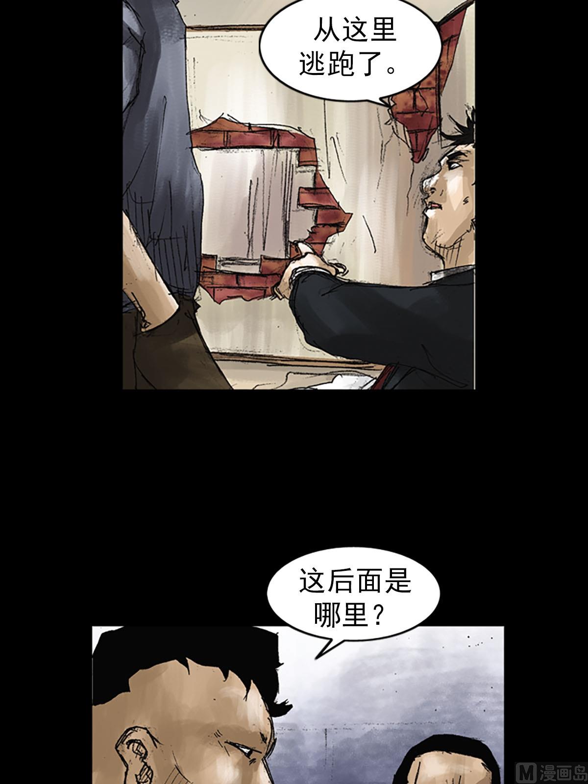 胜券在握歌曲漫画,第52话上2图