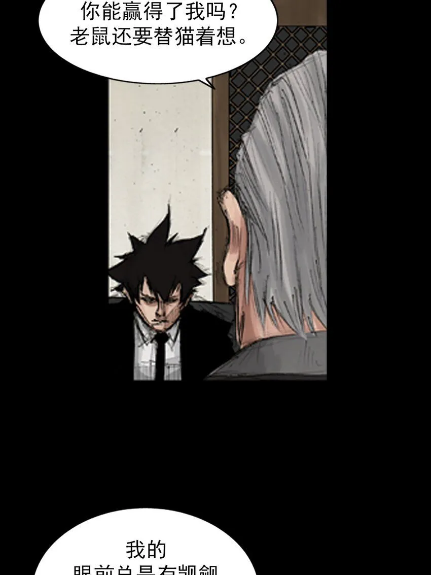 胜券在握歌曲漫画,第134话上1图