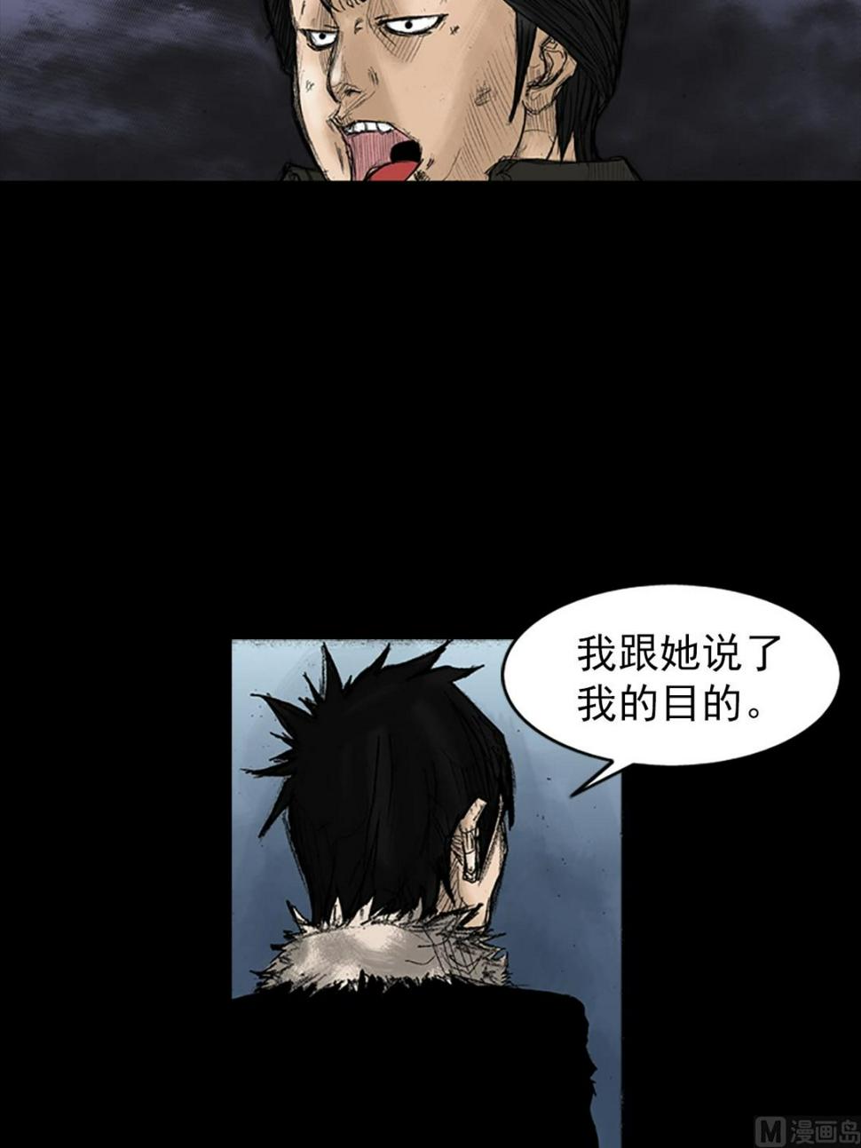胜券在握歌曲漫画,第34话上2图