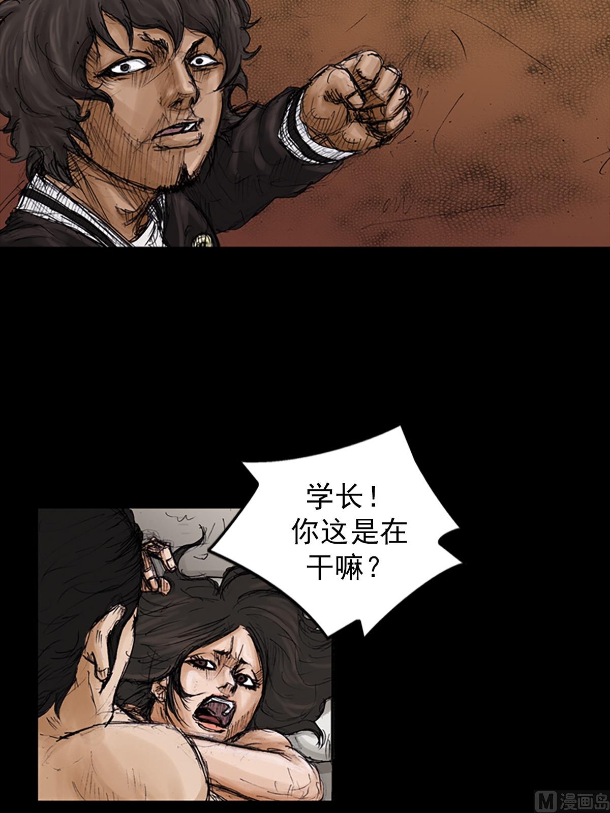 胜券在握歌曲漫画,第105话上1图