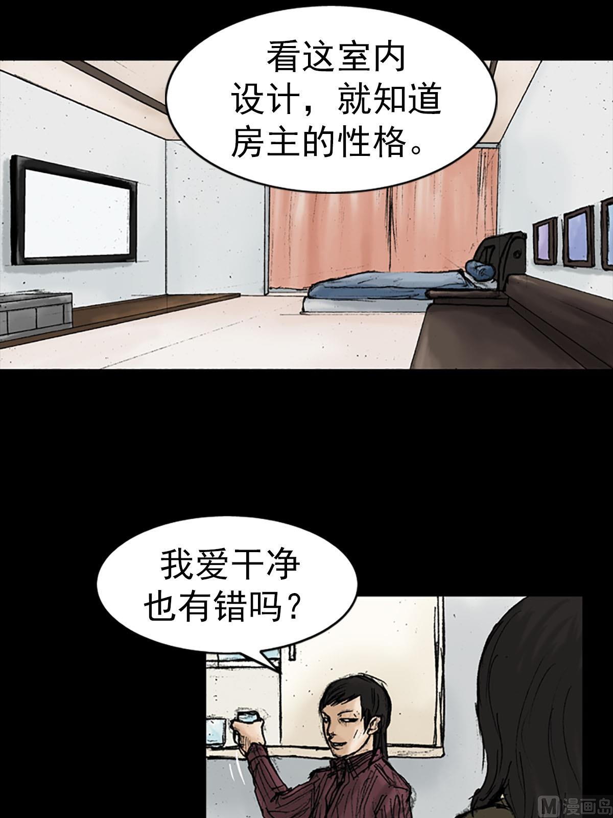 胜券在握歌曲漫画,第13话下2图
