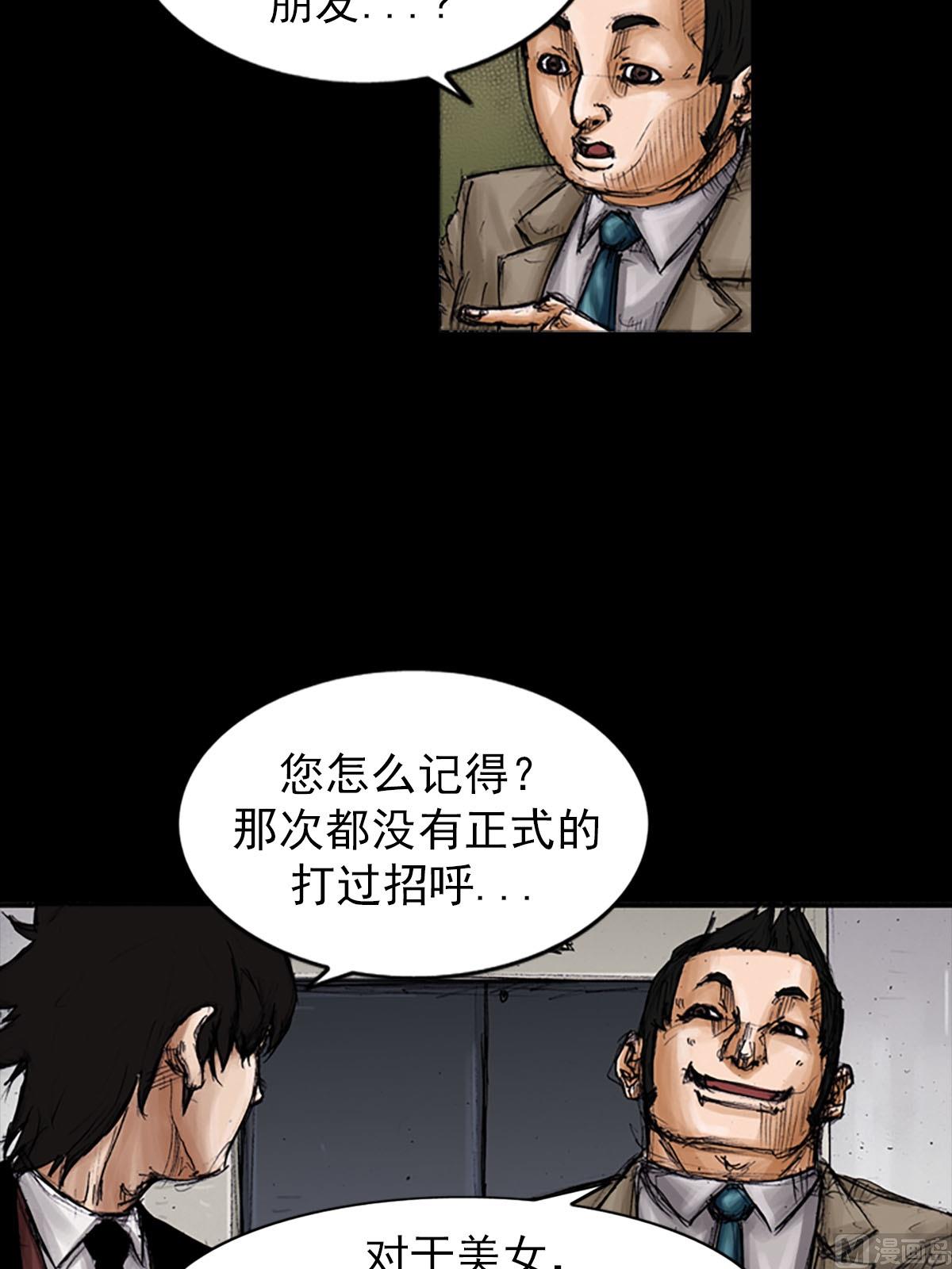 胜券在握歌曲漫画,第100话下2图