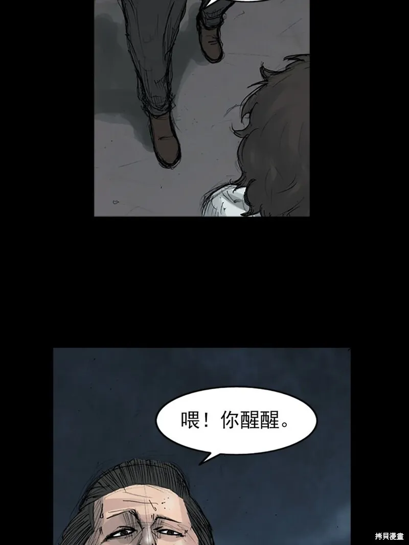 胜券在握歌曲漫画,第162话下1图