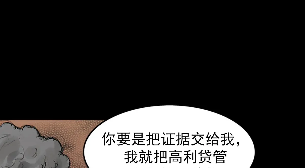 胜券在握歌曲漫画,第174话 上2图