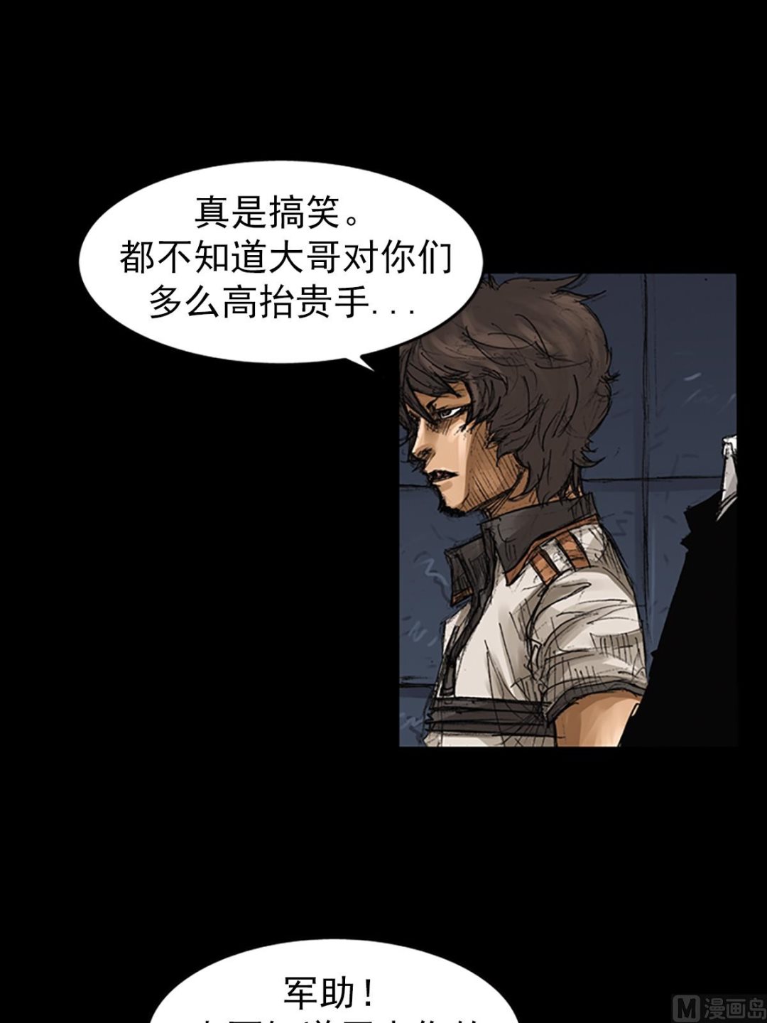 胜券在握歌曲漫画,第60话上1图