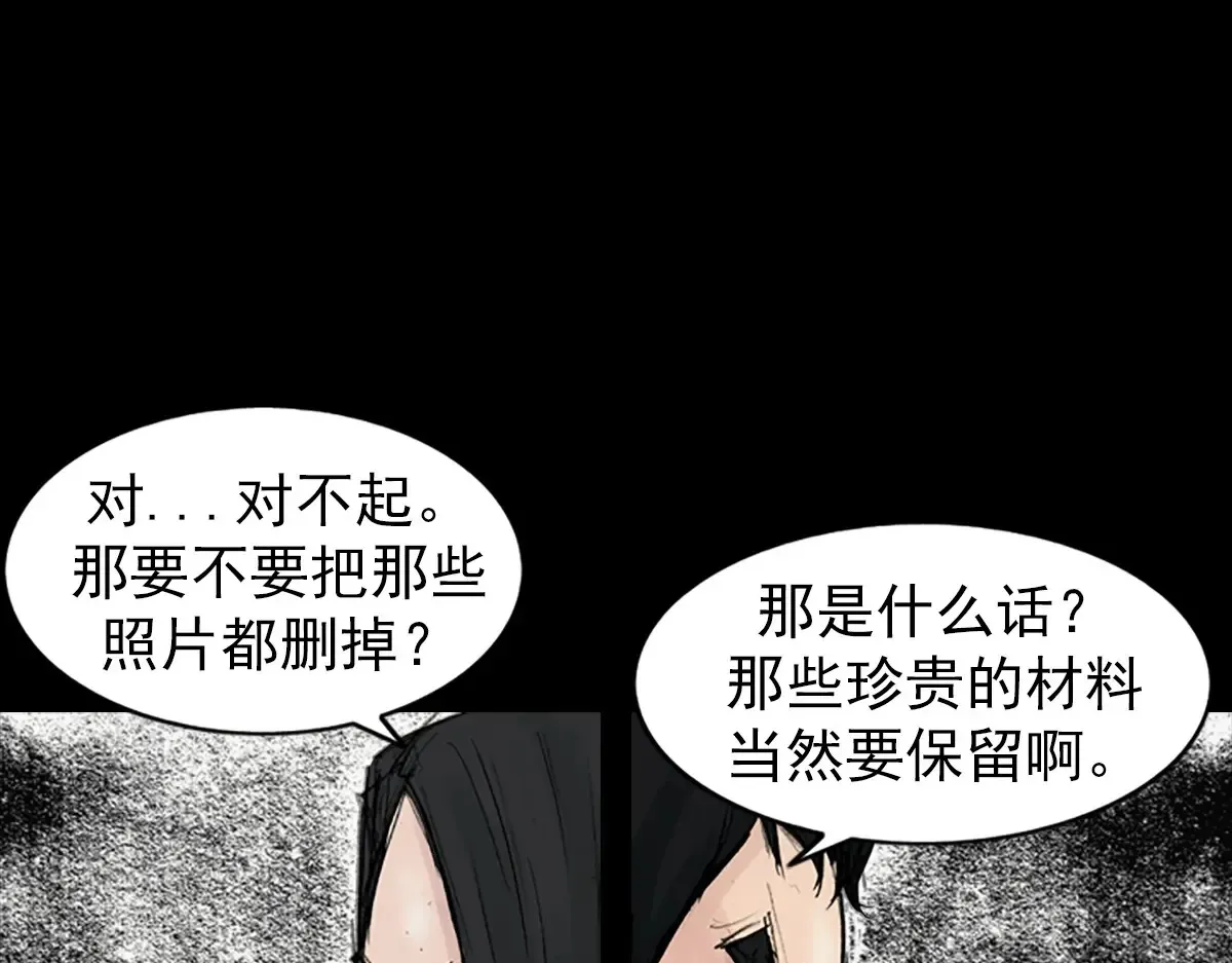 胜券在握歌曲漫画,第168话 下1图