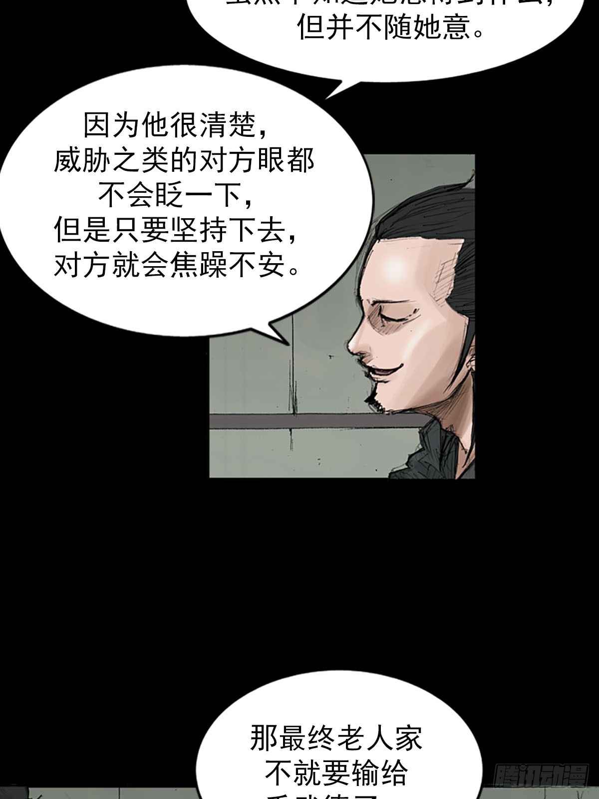 胜券在握歌曲漫画,第116话下2图