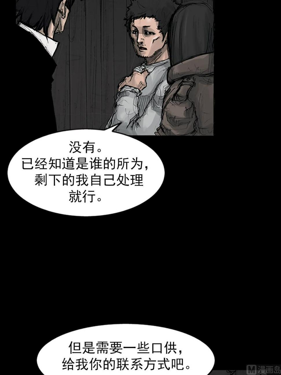 胜券在握歌曲漫画,第110话上1图
