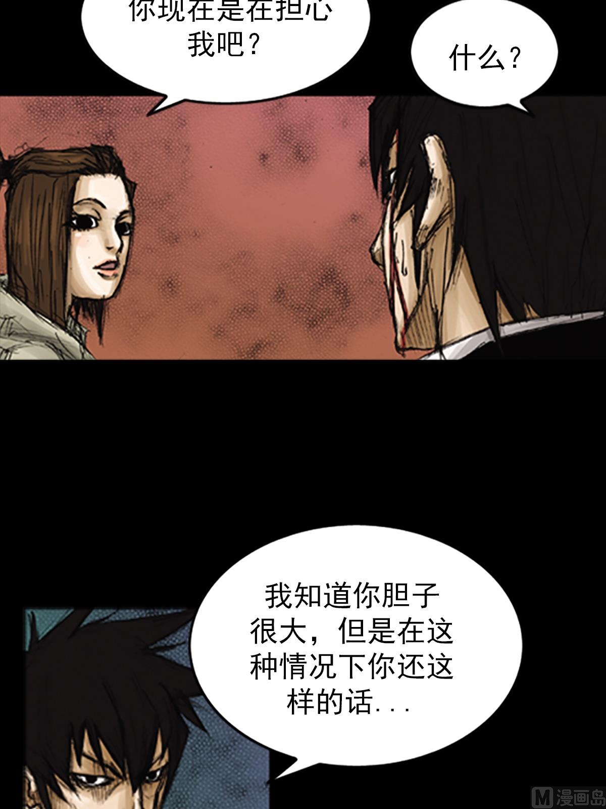 胜券在握歌曲漫画,第77话下2图