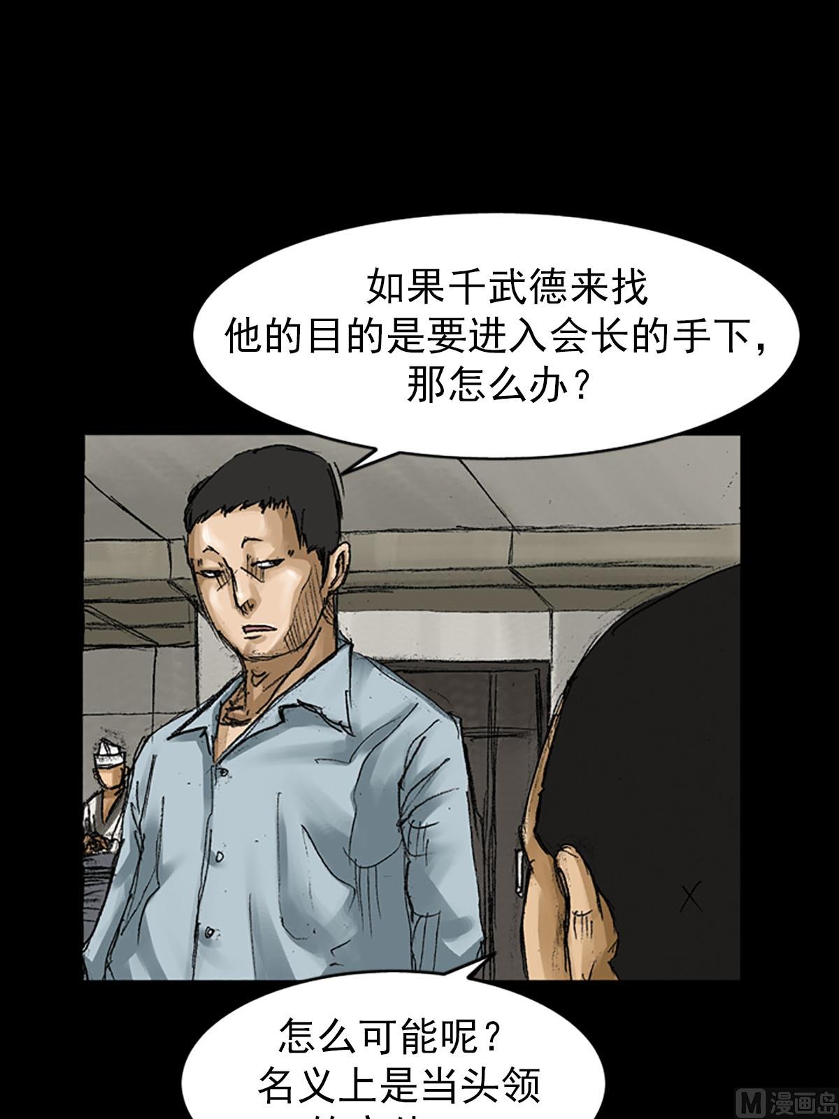 胜券在握歌曲漫画,第56话下2图