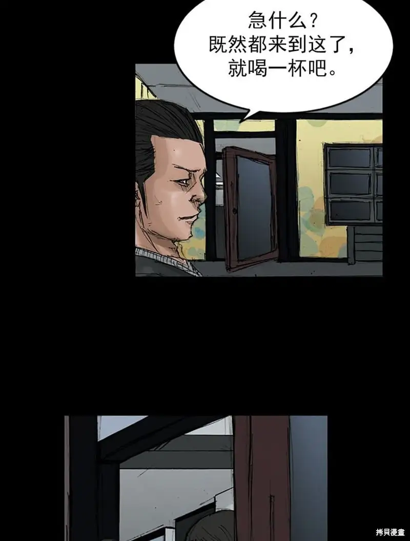 胜券在握歌曲漫画,第148话下2图
