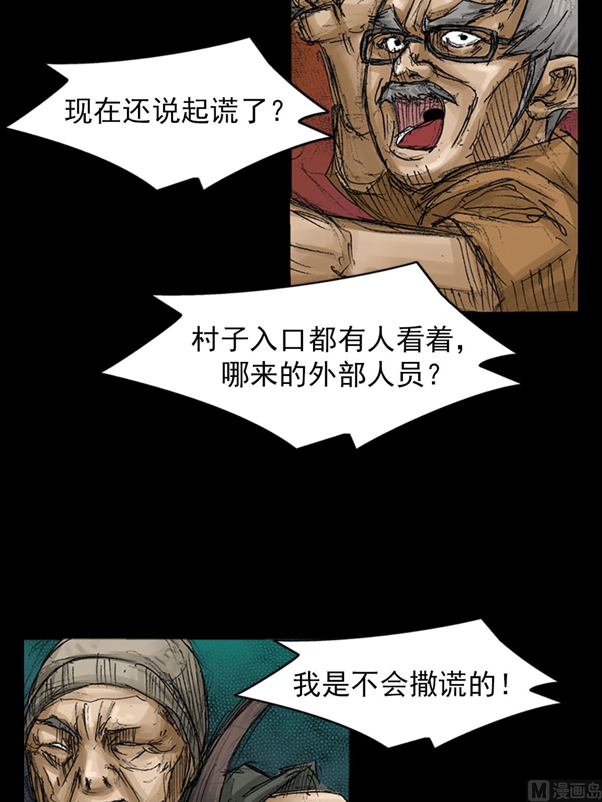 胜券在握歌曲漫画,第68话下2图