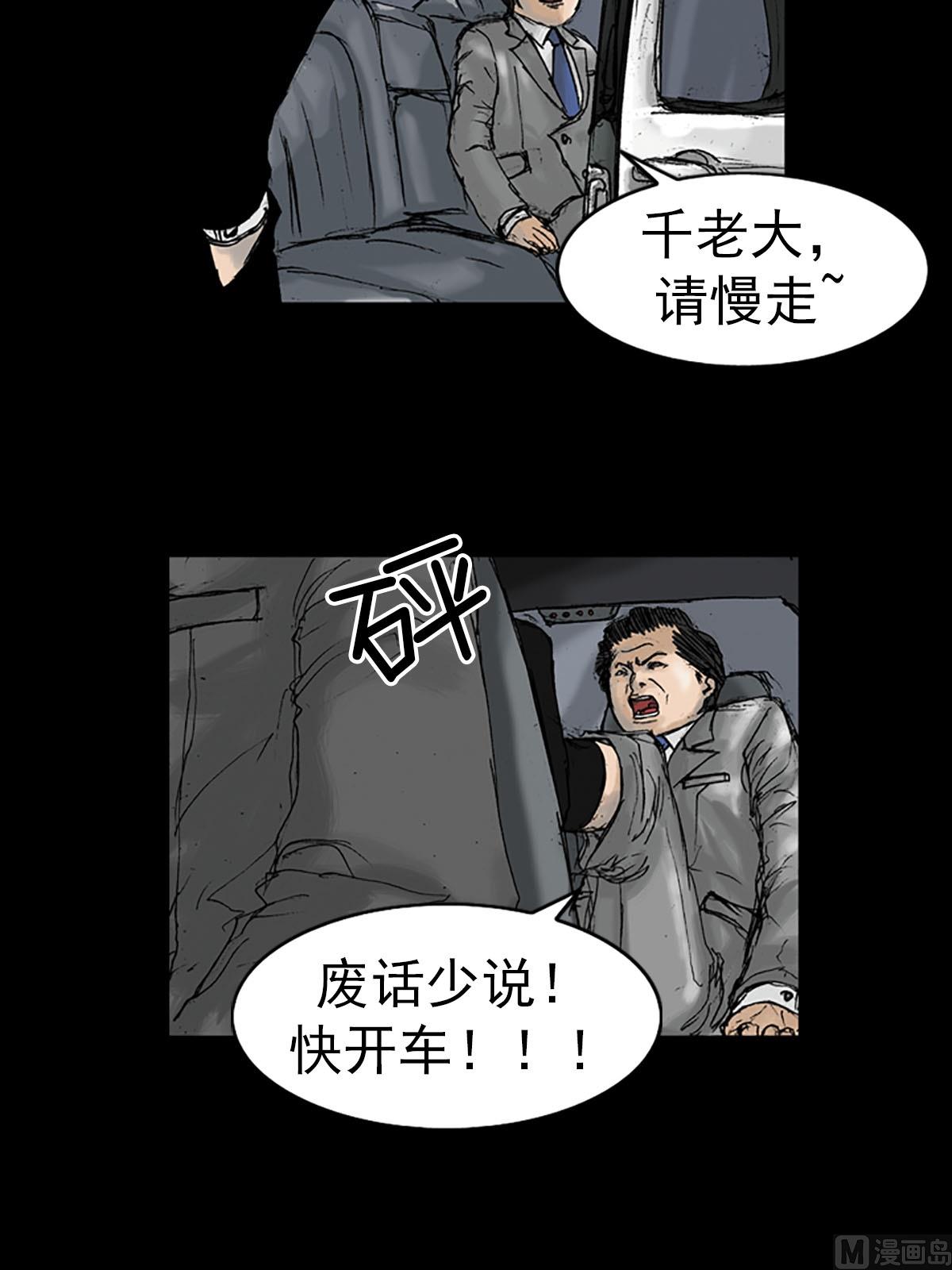 胜券在握歌曲漫画,第16话上1图