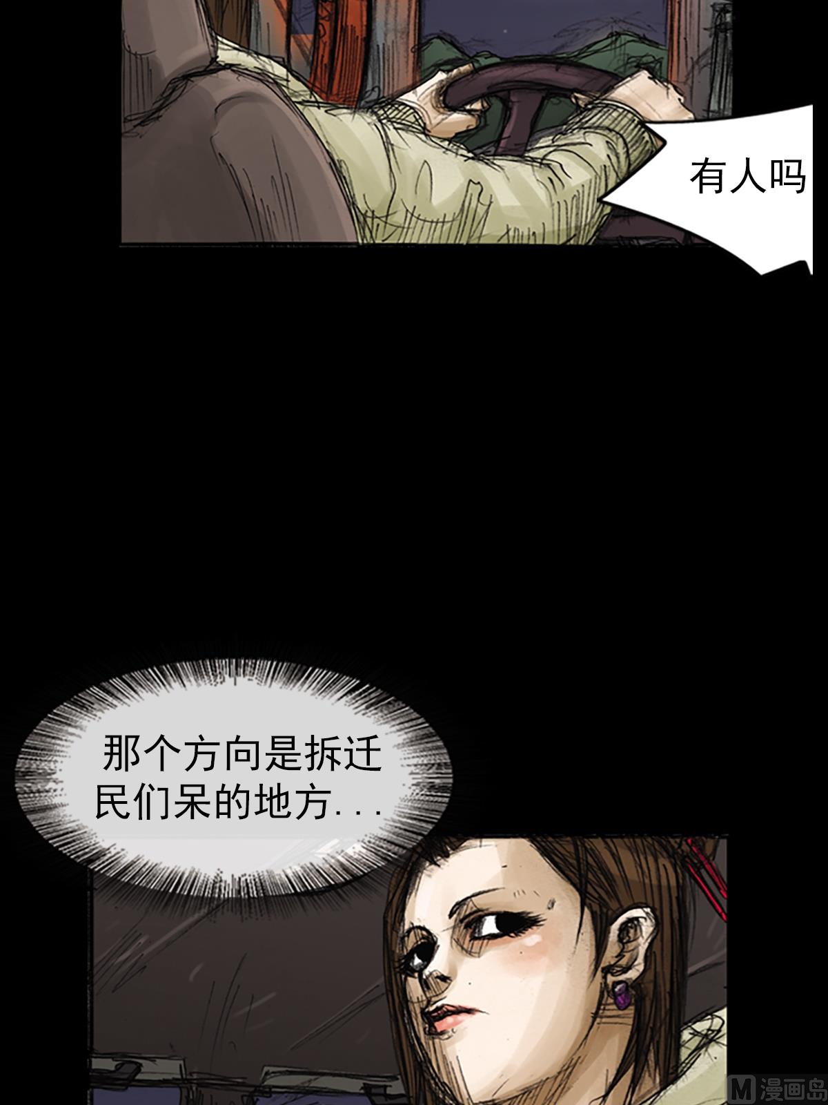 胜券在握歌曲漫画,第75话下2图