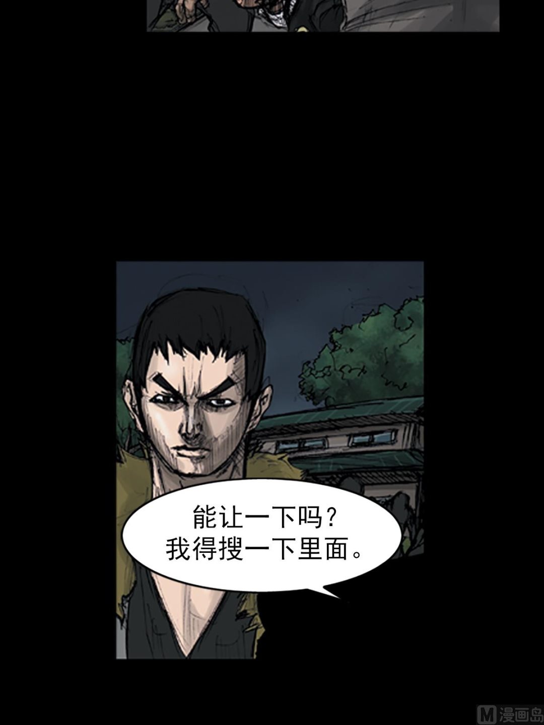 胜券在握歌曲漫画,第109话上1图