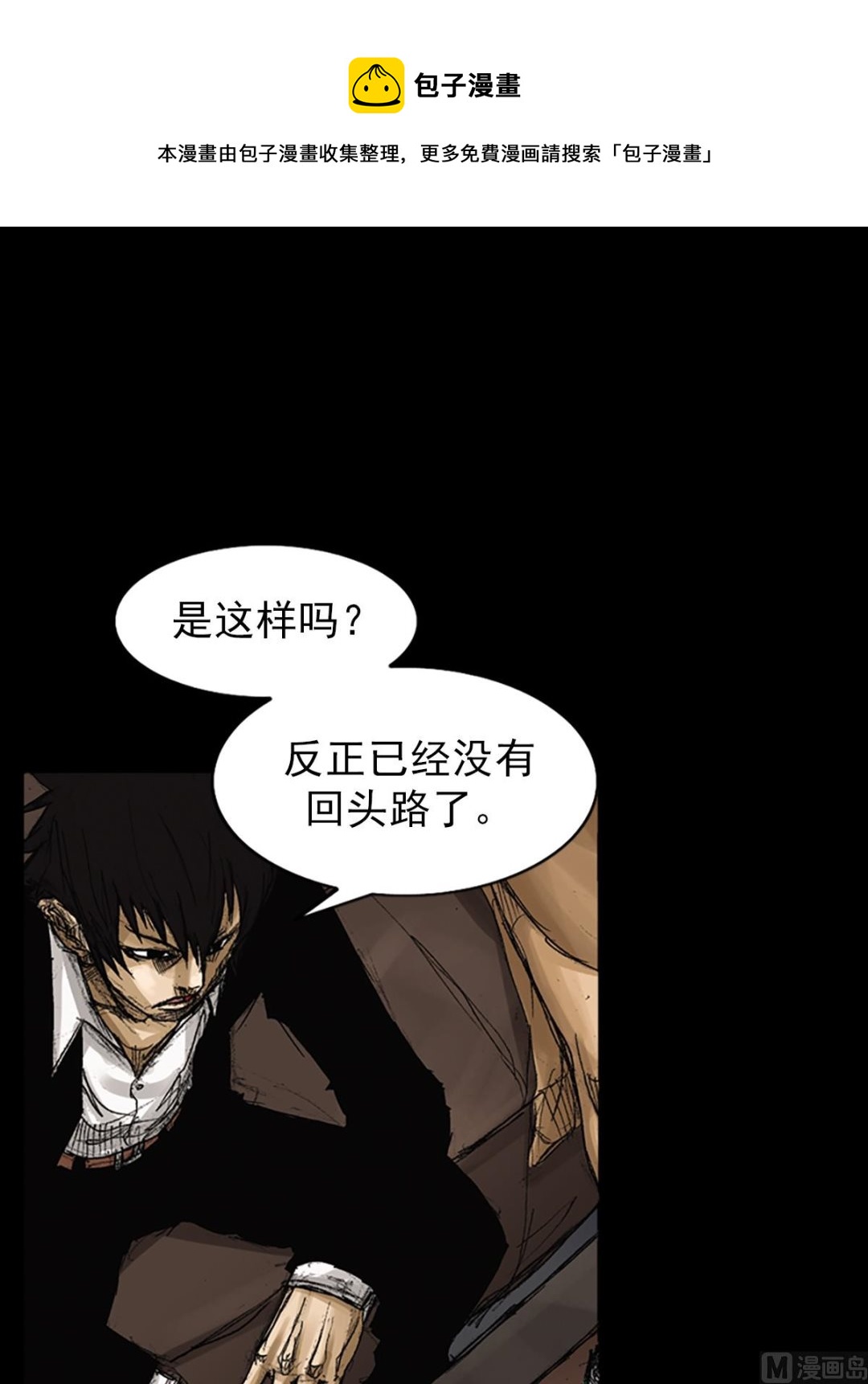 胜券在握歌曲漫画,第62话上1图
