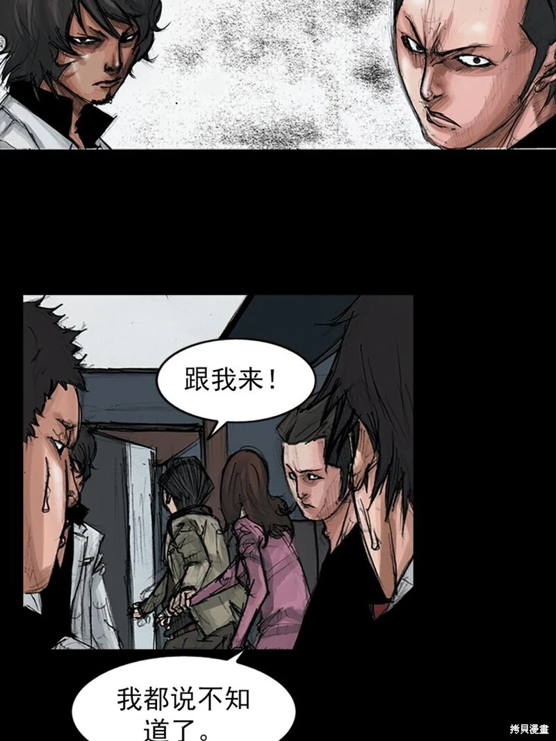 胜券在握歌曲漫画,第154话上1图